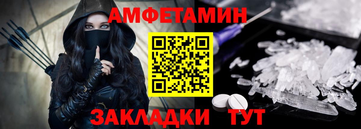 АМФ  Amphetamine Розовый  Вход с VPN  Белореченск 