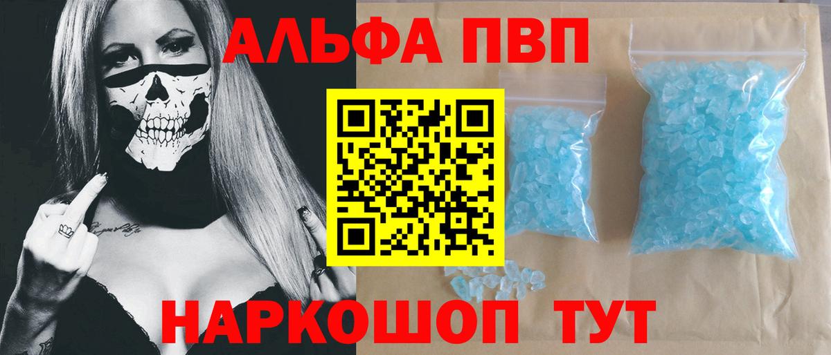 A PVP крисы CK  А ПВП Crystall  Белореченск  APVP крисы CK  Вход с VPN 