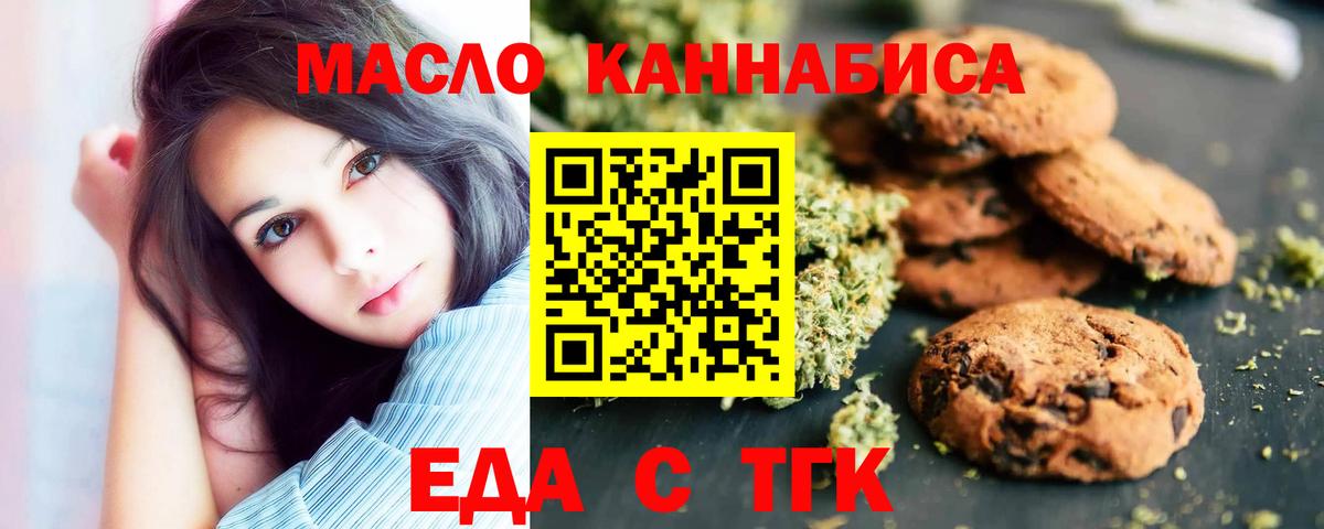 Canna-Cookies конопля  Вход с VPN  Белореченск 