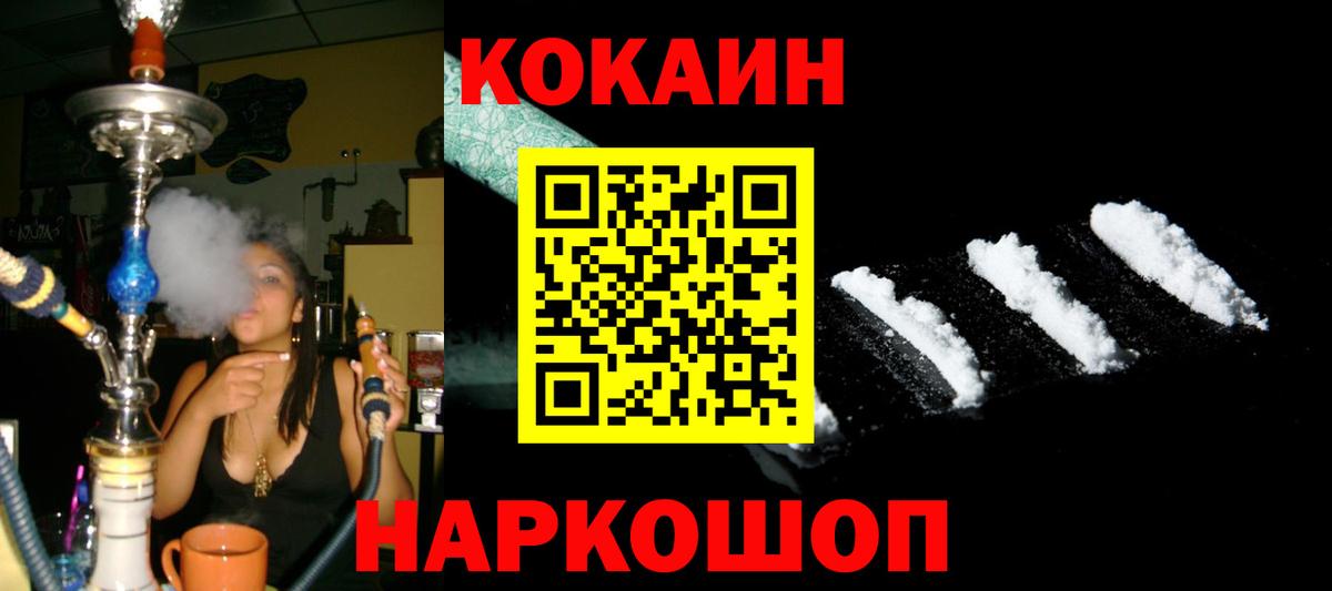 Белореченск  COCAIN Боливия  Вход с VPN  Cocaine Боливия 