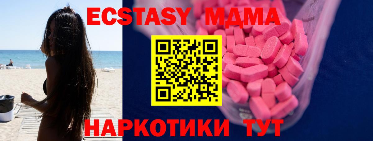 Экстази круглые  ЭКСТАЗИ  ЭКСТАЗИ Punisher  Белореченск  купить наркотики сайты  Вход с VPN 