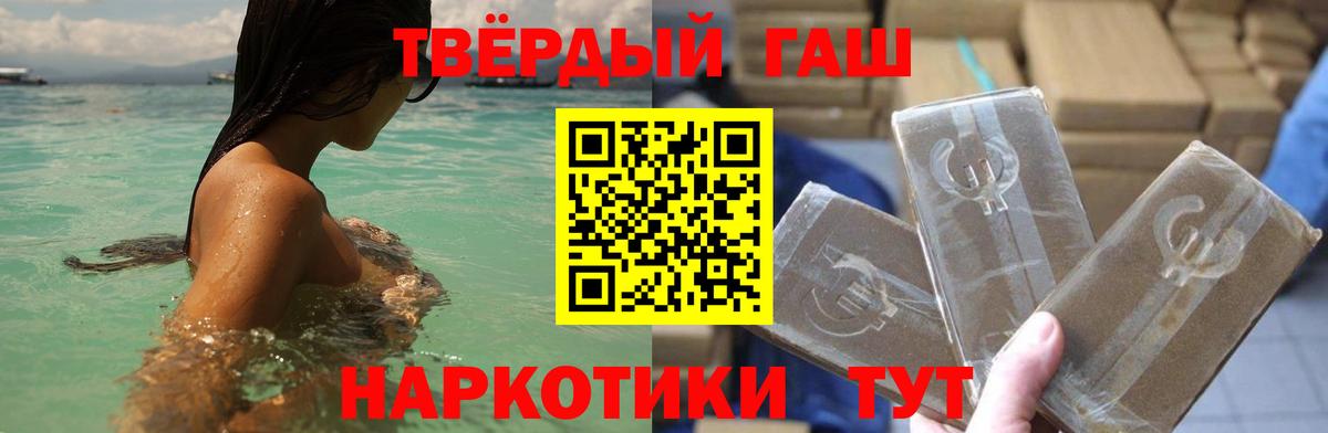 Гашиш 40% ТГК Белореченск