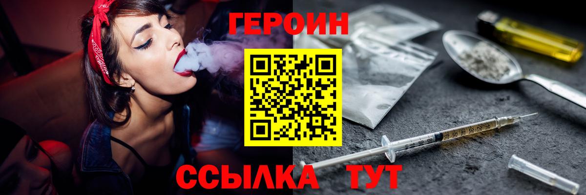 ГЕРОИН гречка Белореченск