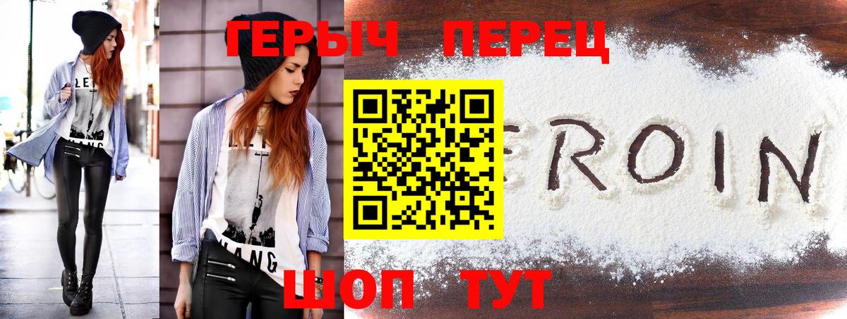 Белореченск  Героин хмурый  Вход с VPN 