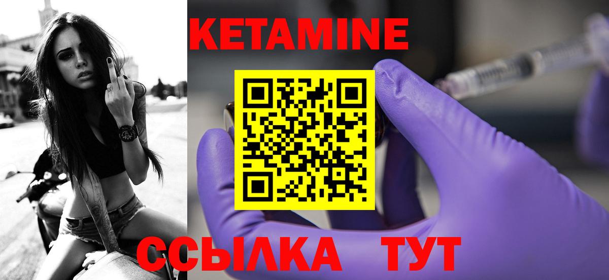 КЕТАМИН VHQ  Вход с VPN  Белореченск  Кетамин ketamine 