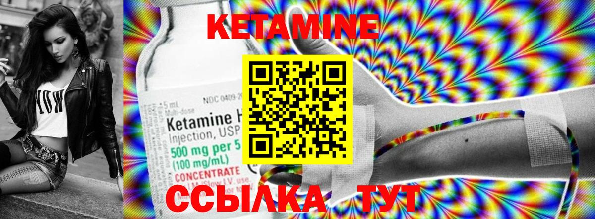 КЕТАМИН VHQ Белореченск