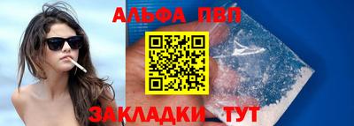 спайс Апшеронск