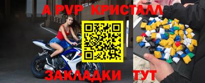спайс Апшеронск