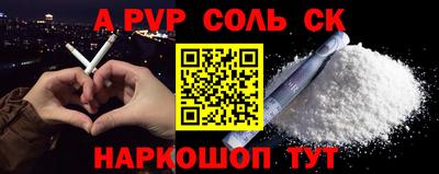 спайс Апшеронск