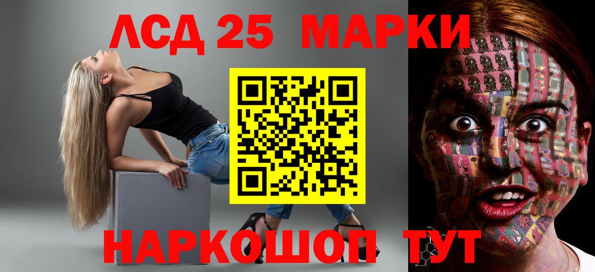LSD-25 экстази кислота Белореченск