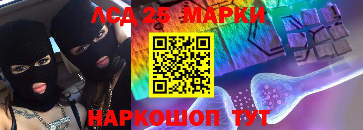 LSD-25 экстази ecstasy  Вход с VPN  Белореченск 