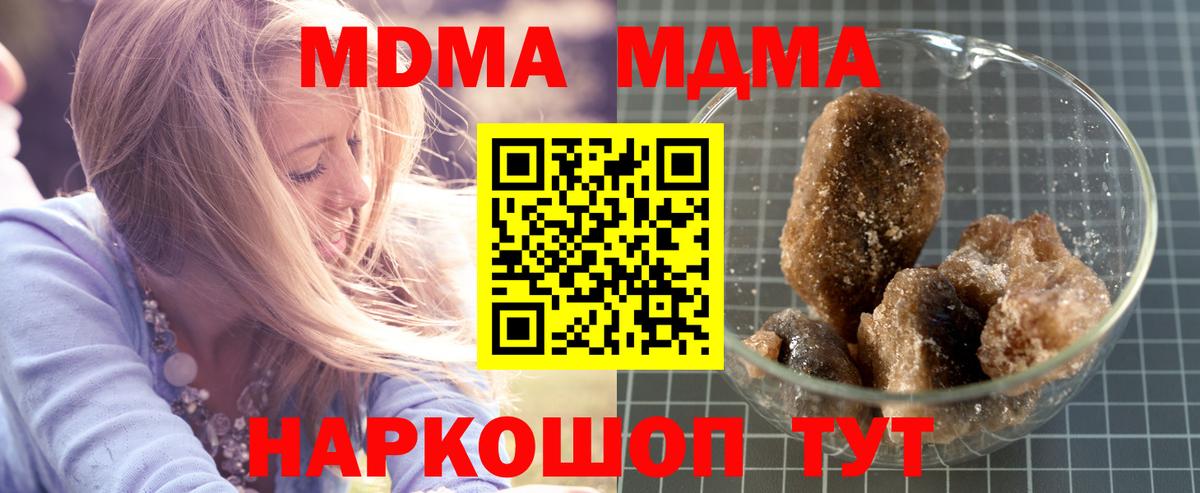 MDMA  MDMA VHQ  Вход с VPN  МДМА VHQ  Белореченск 