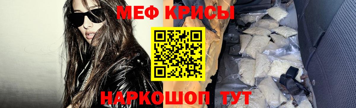 mega ссылки  МЯУ-МЯУ mephedrone  Вход с VPN  МЕФ  МЯУ-МЯУ мука  Белореченск  МЯУ-МЯУ 