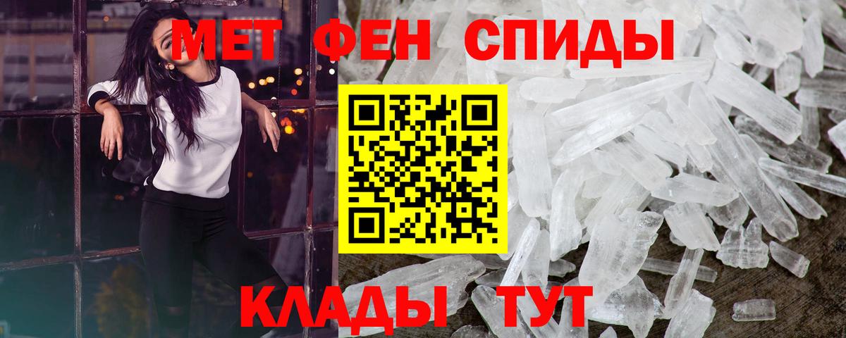 Первитин мет  Вход с VPN  Белореченск  Первитин мет 