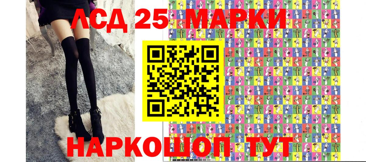 Марки NBOMe 1500мкг Белореченск