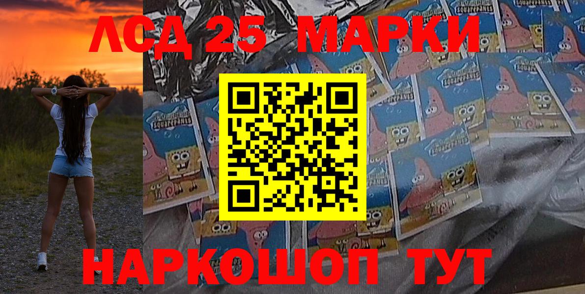 Марки 25I-NBOMe 1500мкг  Вход с VPN  Марки 25I-NBOMe 1500мкг  Марки NBOMe  Белореченск 