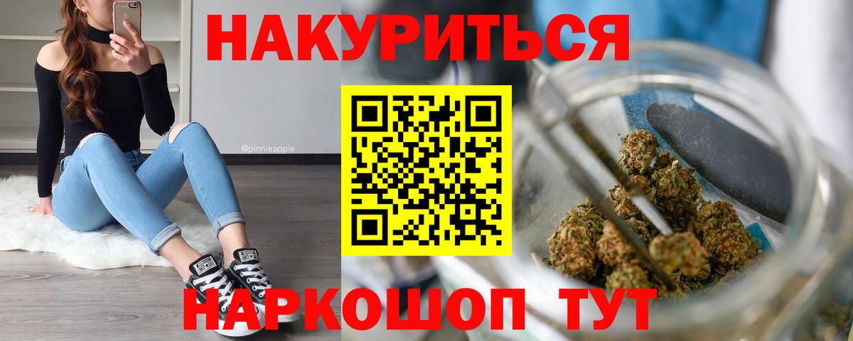 Каннабис AK-47 Белореченск